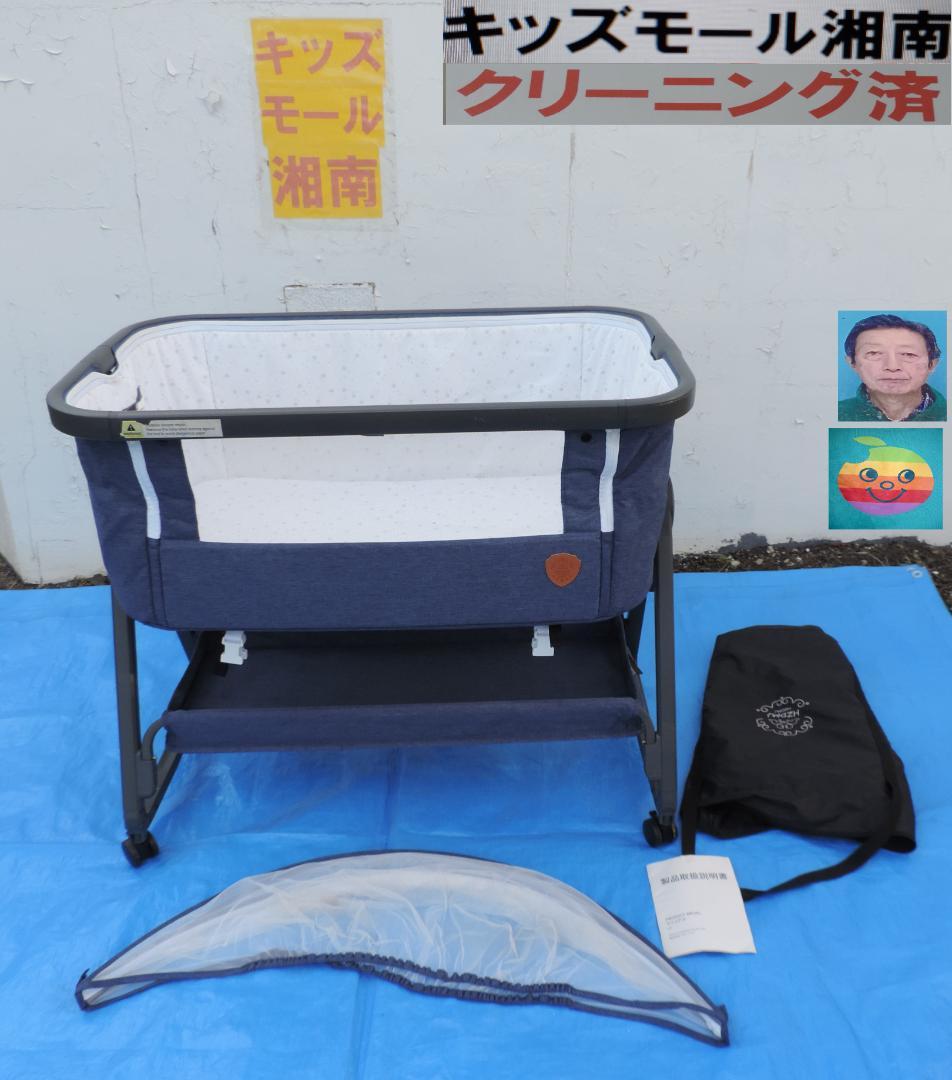 綺麗/HZDMベビーベッド/０～３６カ月/ベッドサイドベッドとしても/清掃済