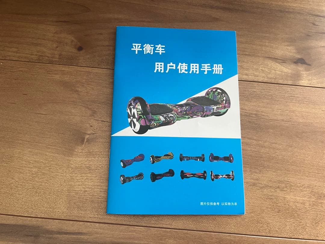 電動スクーター 立ち乗り二輪車 セルフバランス機能搭載 セグウェイ風