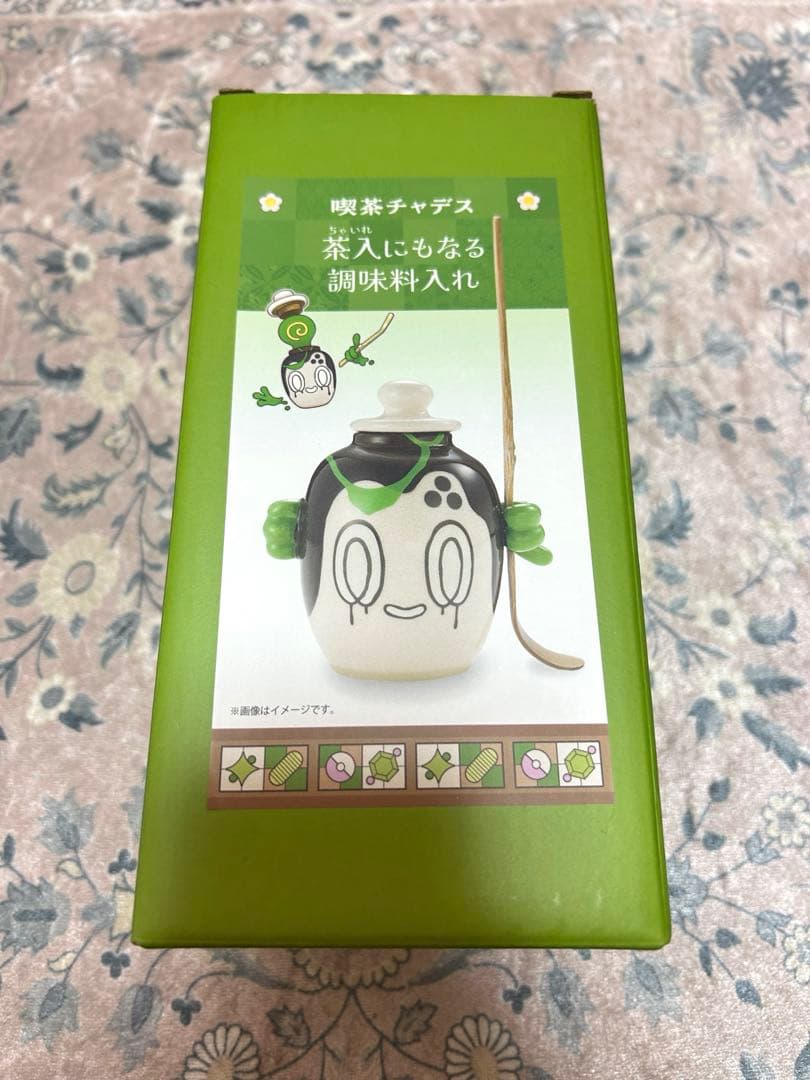 オンライン完売品 茶入にもなる調味料入れ 喫茶チャデス チャデス
