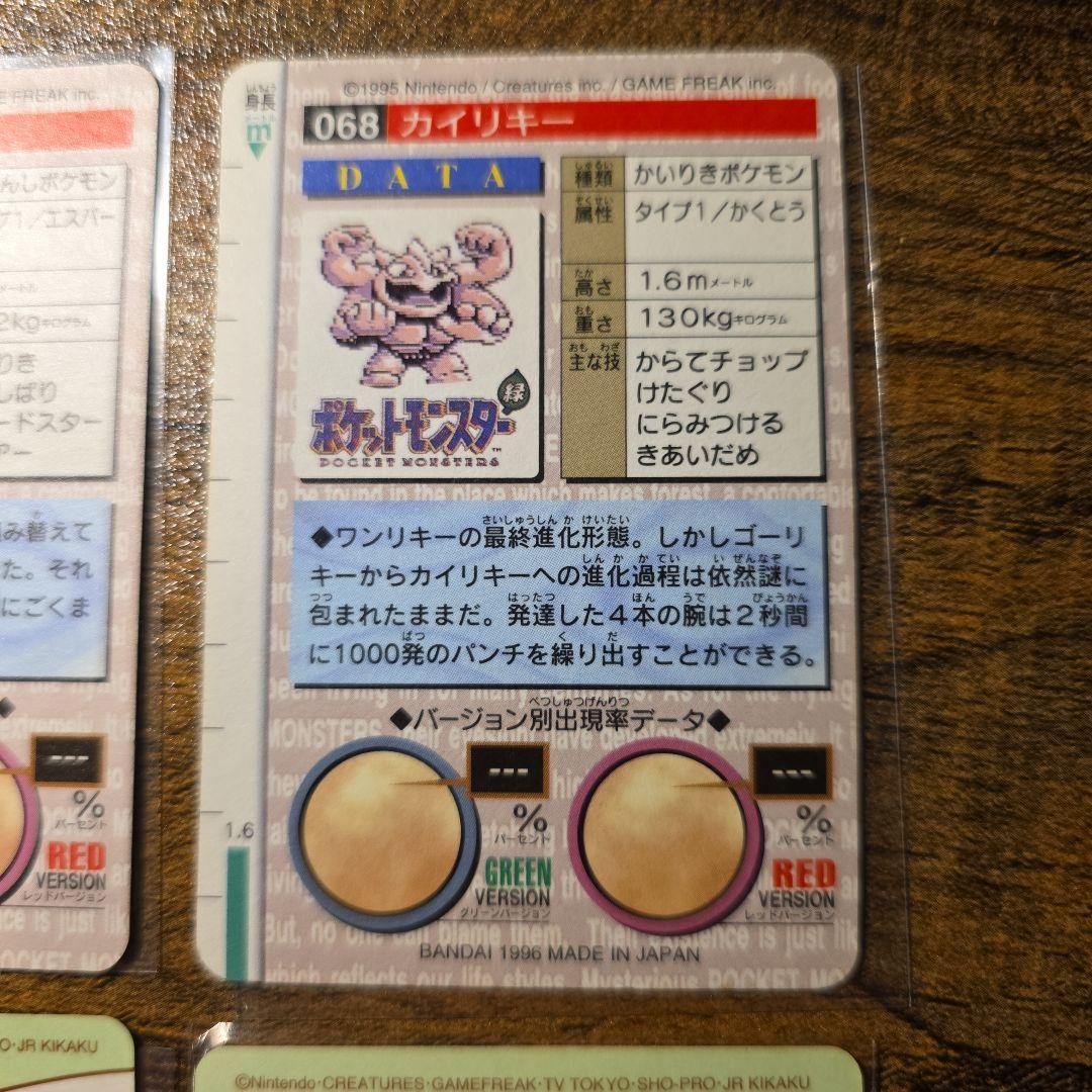 美品　希少　ポケモン 　カードダス　シールダス　ピカチュウ　ミュウツー　まとめ