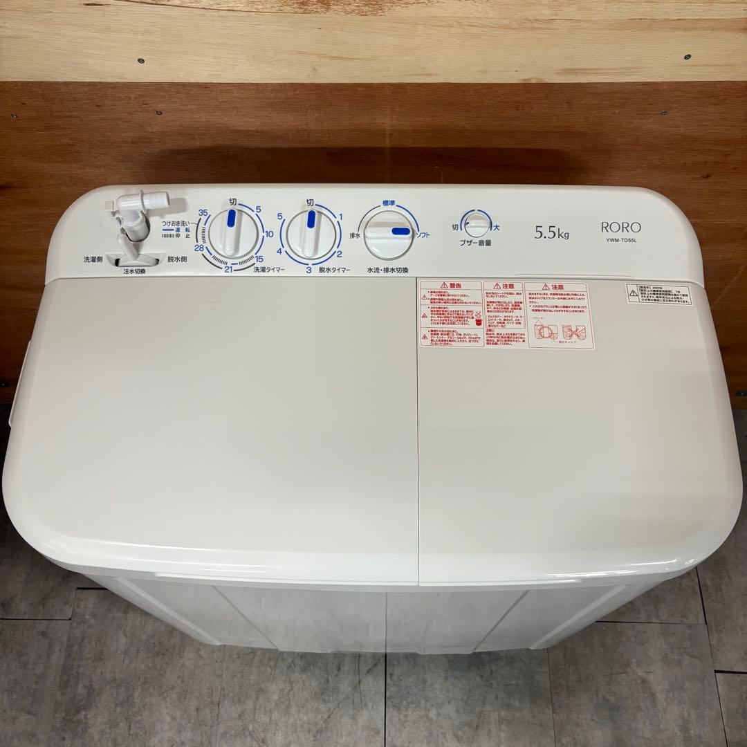 一都三県限定　配送無料　二槽式洗濯機　YAMADA 2023年製　5.5kg