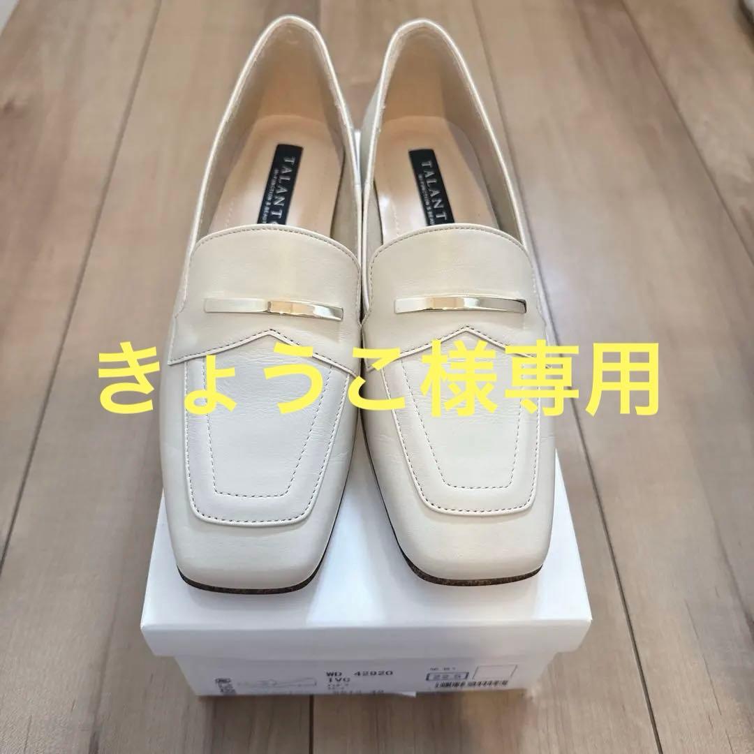 タラントンバイダイアナ　ローファー