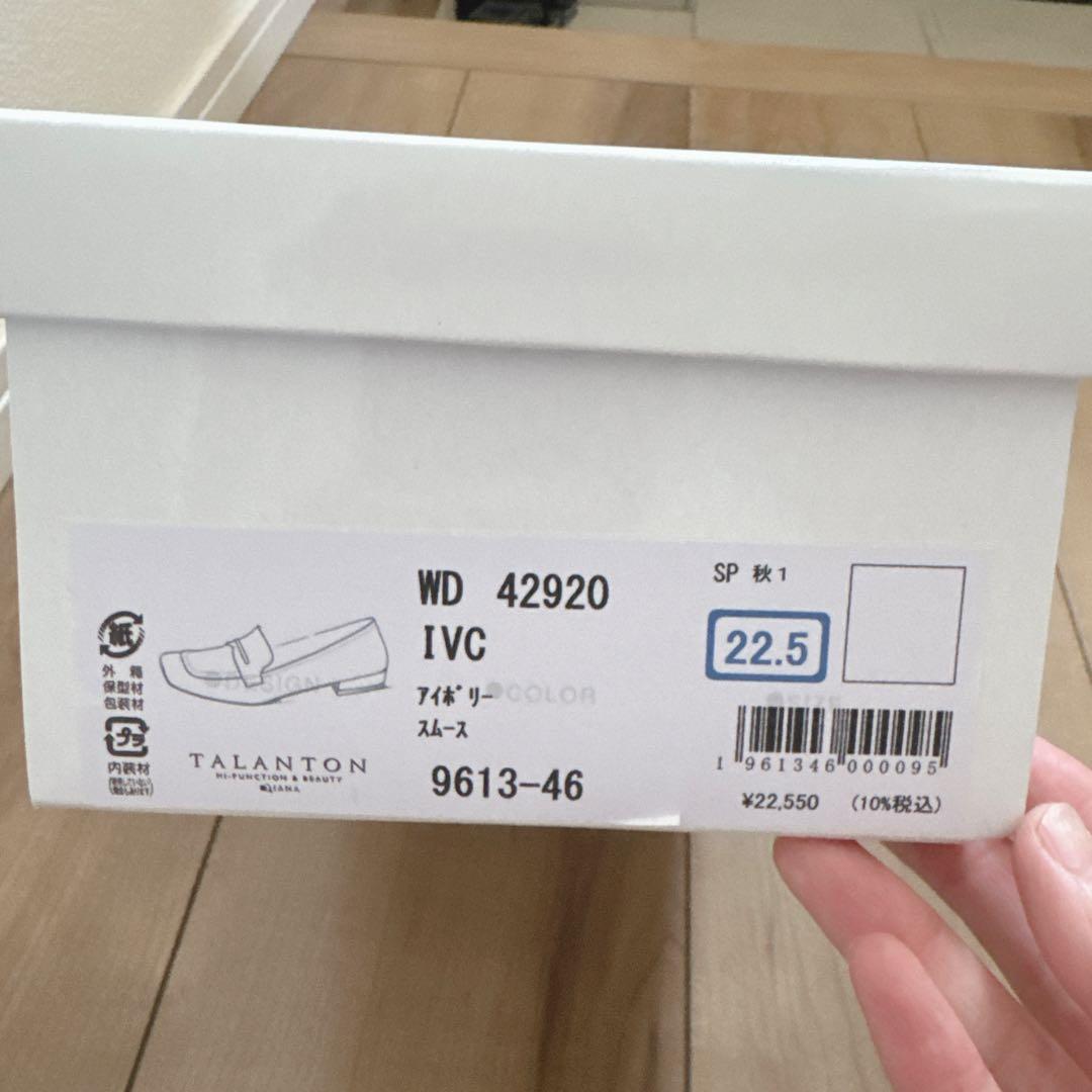 タラントンバイダイアナ　ローファー