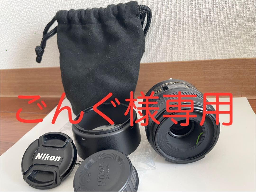 レンズ(単焦点) Nikon AF-S DX NIKKOR 40mm f/1.8G