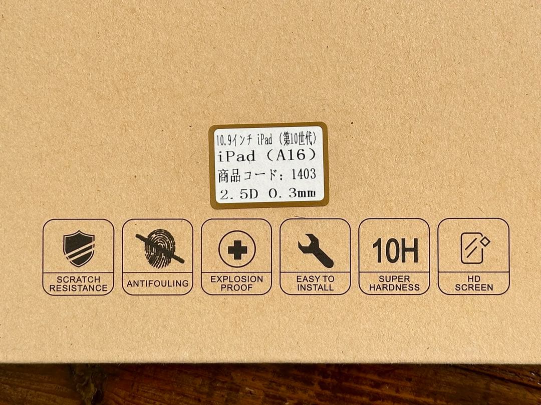 iPad Air 10.9 256GB 2022 第5世代 カバー新品フィルム付