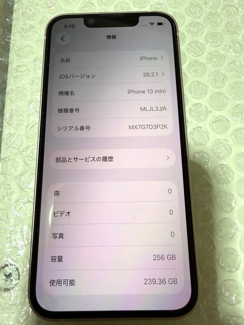 iPhone 13 mini ピンク 256GB バッテリー100% 美品