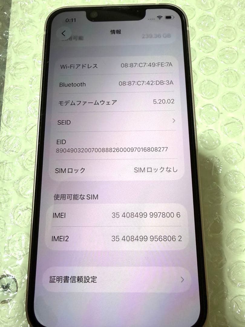 iPhone 13 mini ピンク 256GB バッテリー100% 美品
