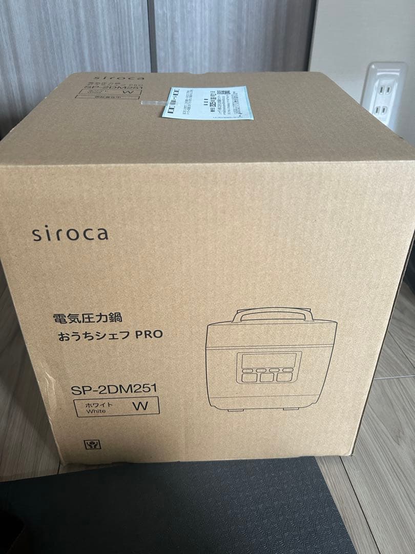 新品⭐︎シロカ　電気圧力鍋「おうちシェフ PRO」SP-2DM251