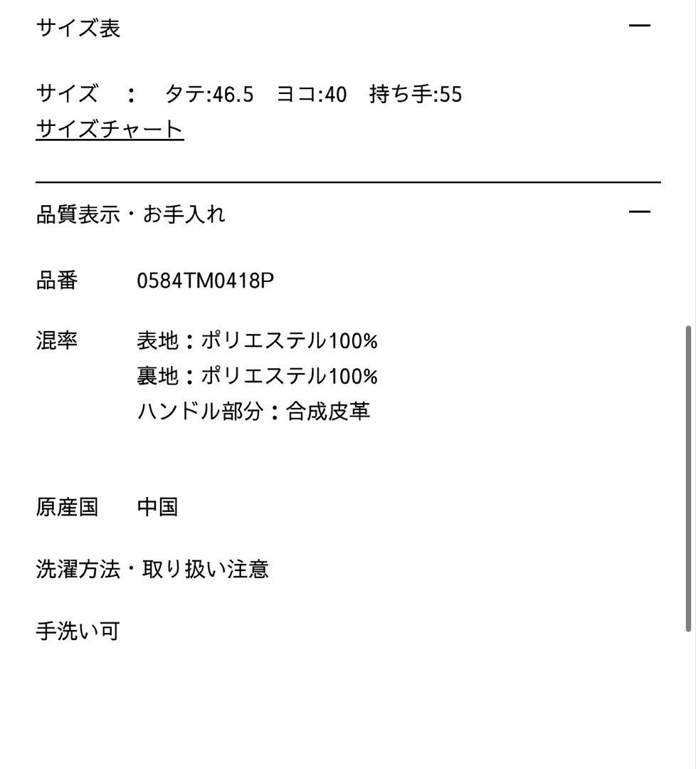 THINGS THAT MATTER トートバッグ