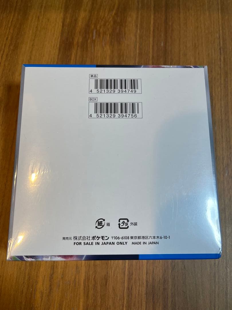 古代の咆哮 未来の一閃　ポケモンカードゲーム　シュリンク付き　BOX