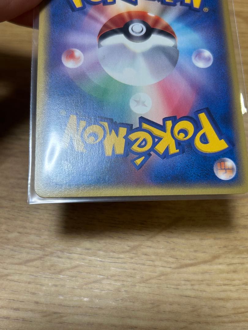 ウインディ(カードe)【-】{017/088}