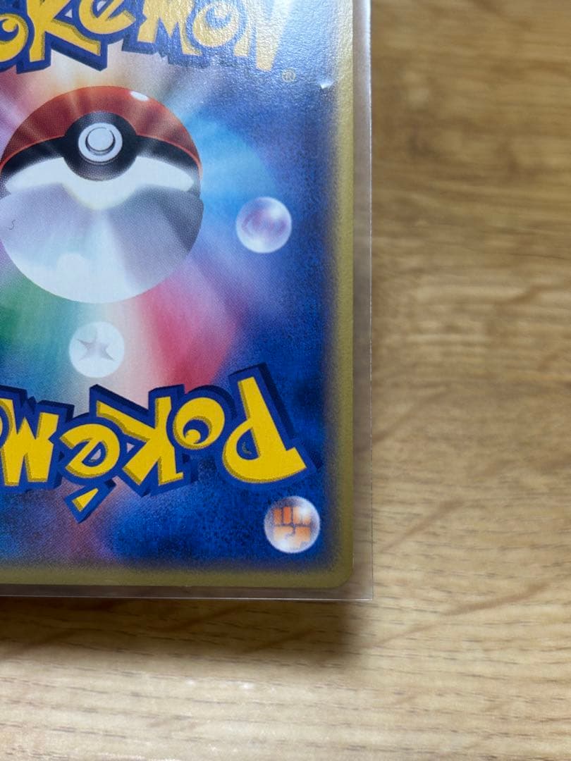 ウインディ(カードe)【-】{017/088}