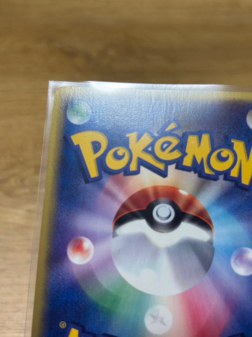 ウインディ(カードe)【-】{017/088}