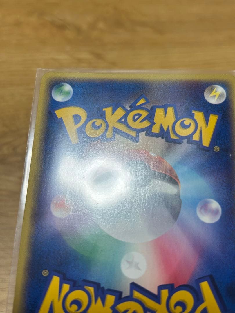 ウインディ(カードe)【-】{017/088}