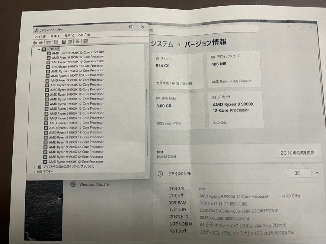 AMD Ryzen 9 9000シリーズ CPU