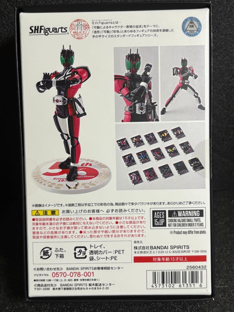 S.H.Figuarts 真骨彫製法 仮面ライダーディケイド 50th Ver.