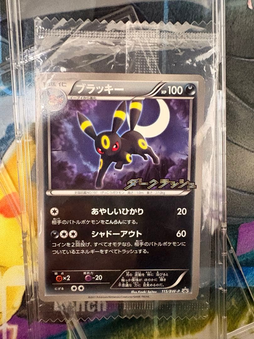ま*♪様 ポケモンカード　ブラッキー ダークラッシュ 　　115/BW-P　プロ