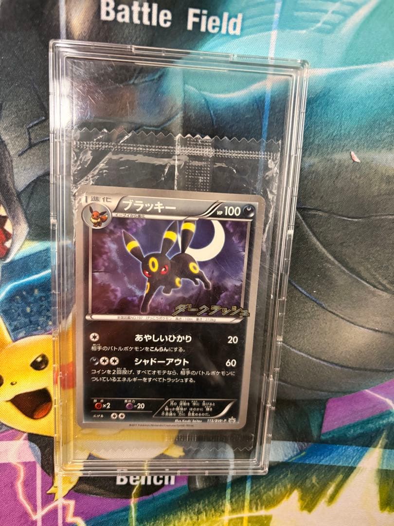 ま*♪様 ポケモンカード　ブラッキー ダークラッシュ 　　115/BW-P　プロ