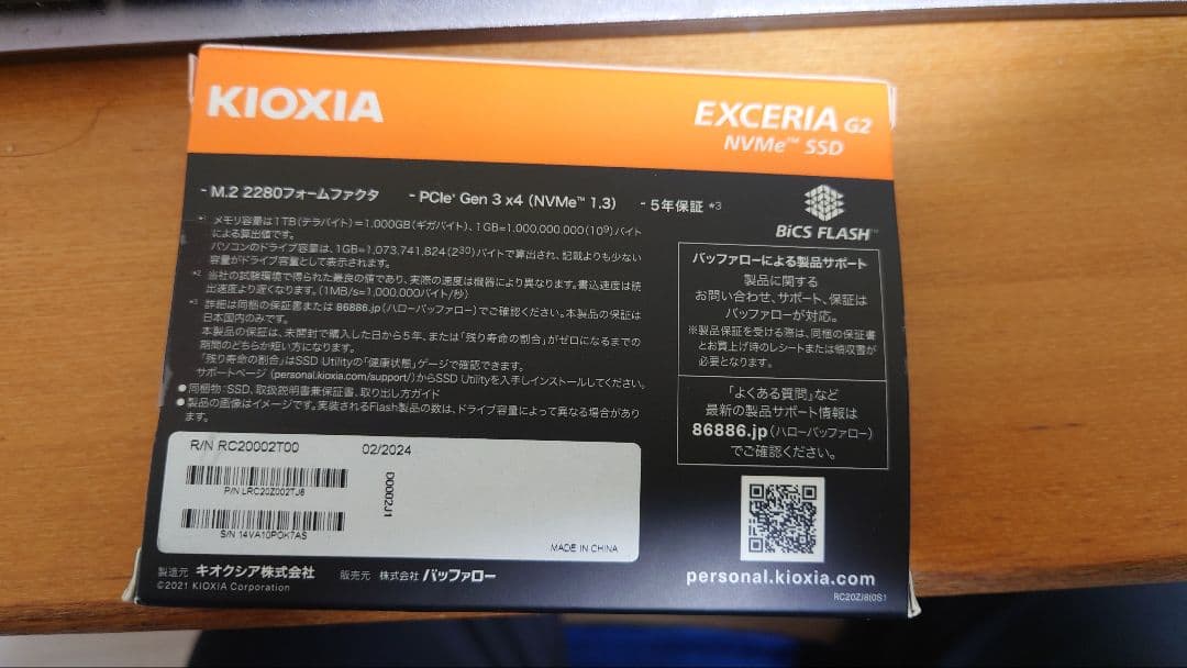 内蔵型SSD KIOXIA EXCERIA G2 2TB NVMe SSD
