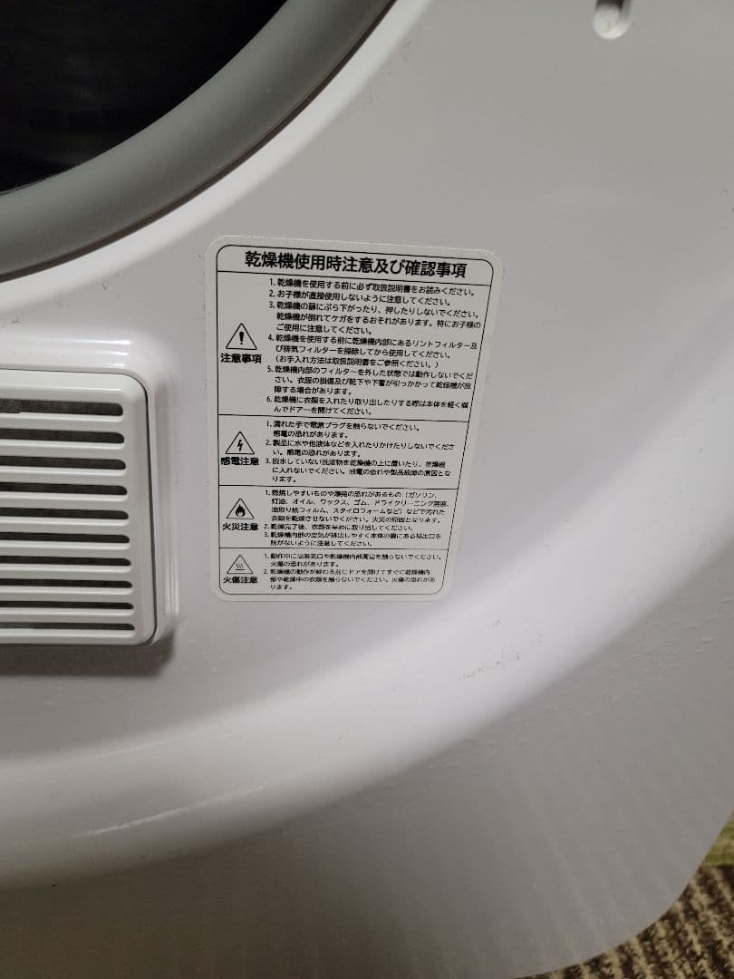 美品　ESTILO エスティロ ドラム式電気乾燥機 ILD-321UWB-JP