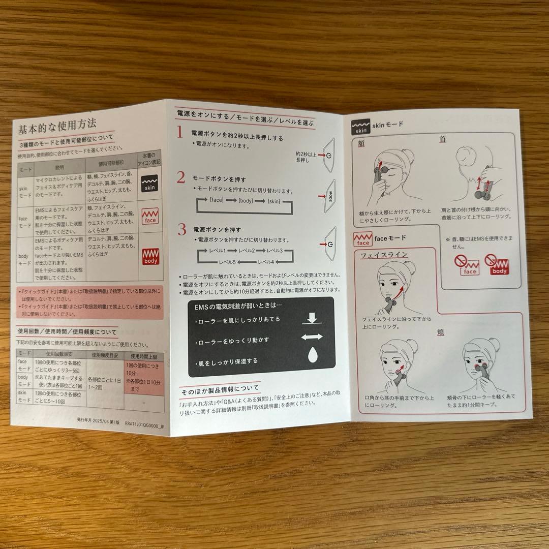 ReFa リファ　カラットリフト