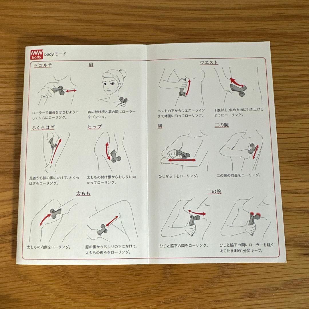 ReFa リファ　カラットリフト