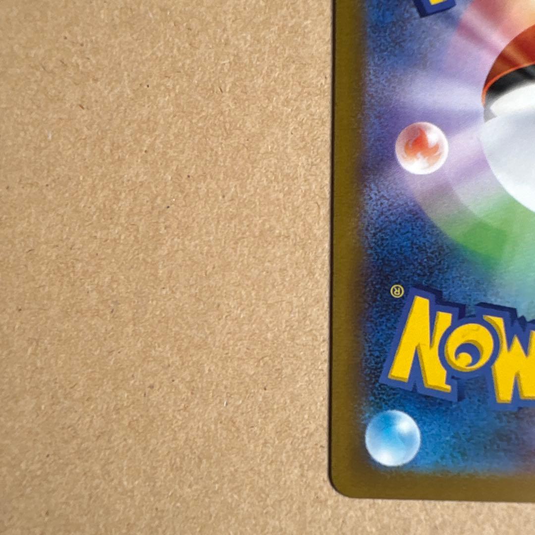 ポケモンカードゲーム　MEGAドリームex　ピカチュウex SAR