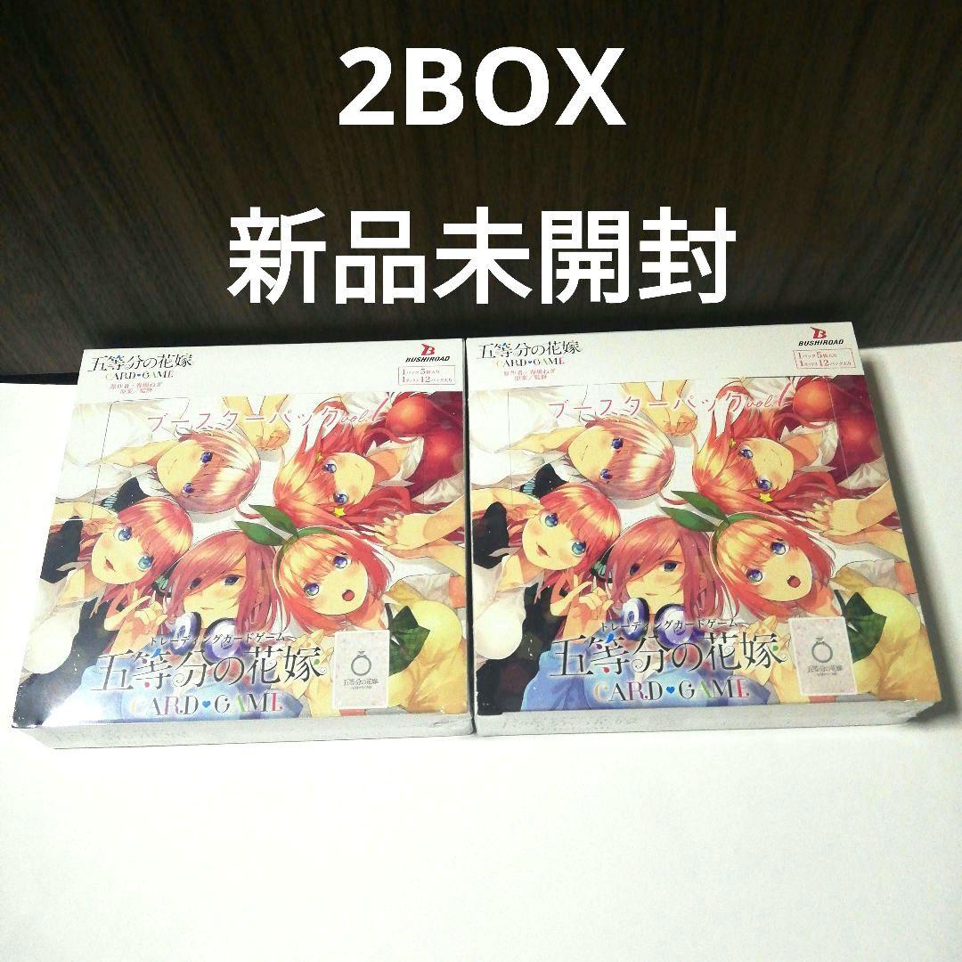 五等分の花嫁　カードゲーム　ブースターパックVol.2box シュリンク付き