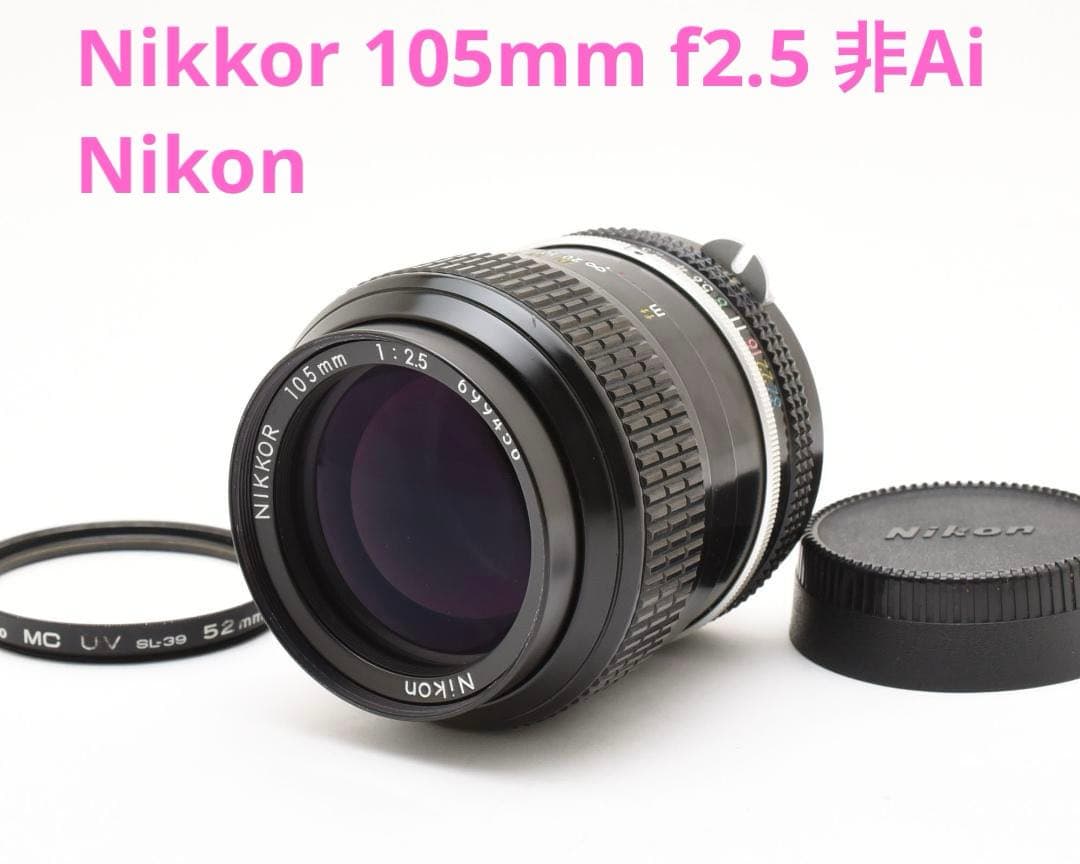 Nikon ニコン Nikkor 105mm f2.5 非Ai #F5