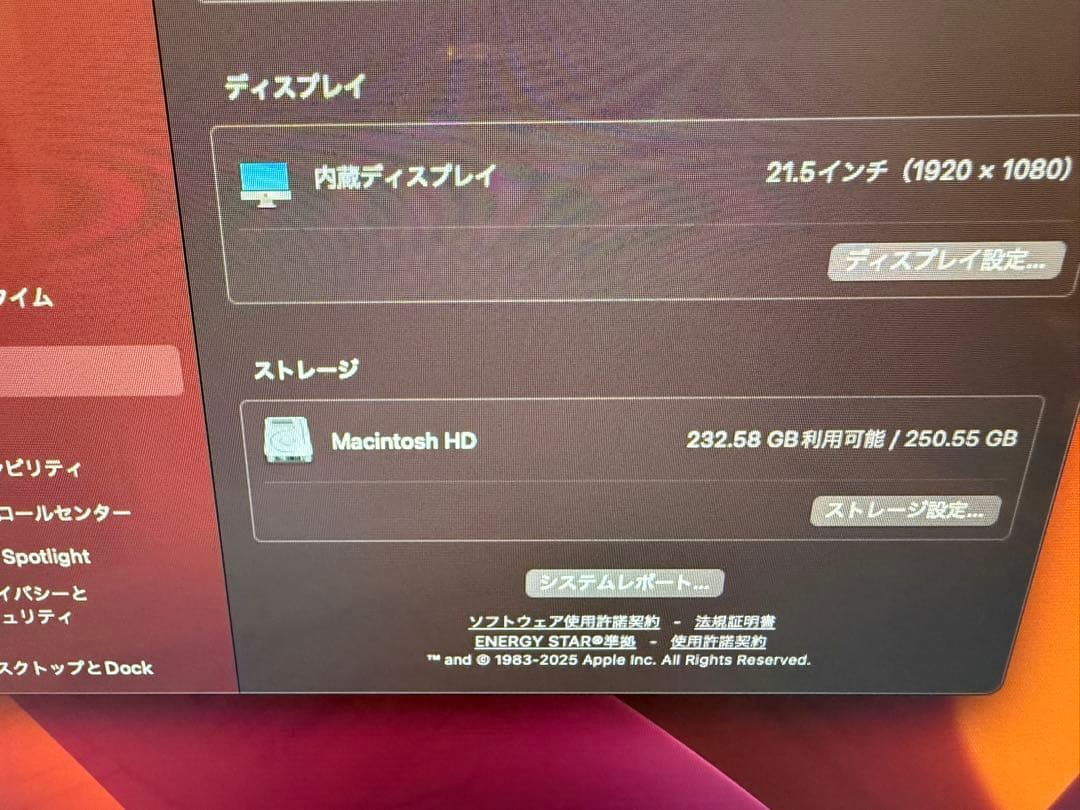 ［美品］iMac 21.5インチ (2017) 本体 + キーボード + マウス