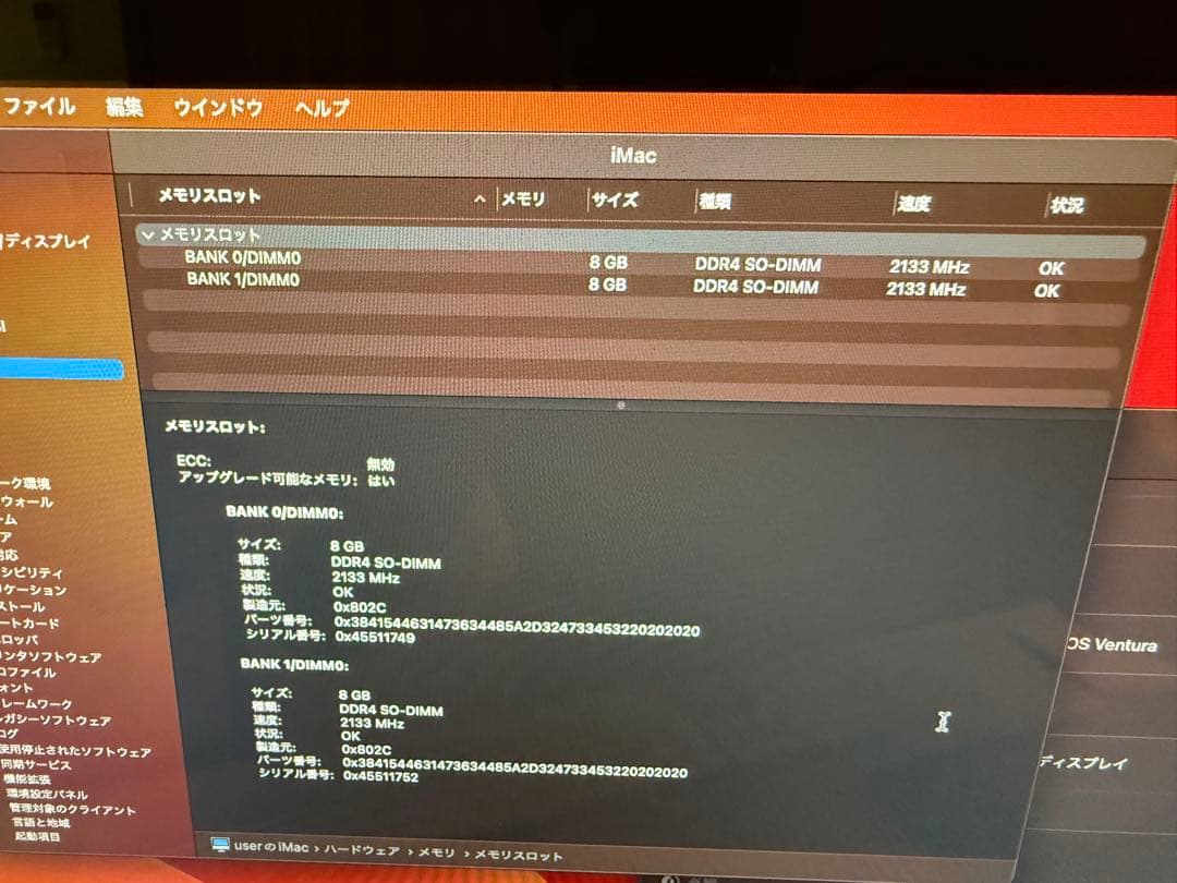 ［美品］iMac 21.5インチ (2017) 本体 + キーボード + マウス