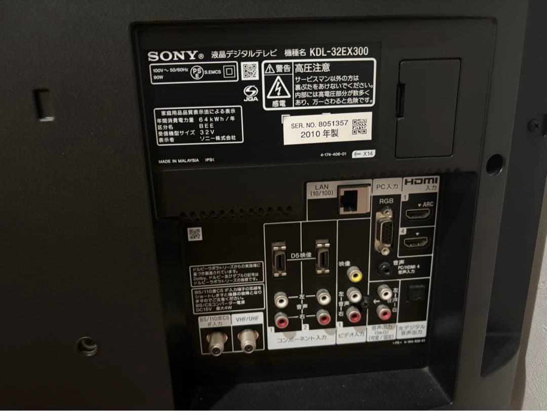 テレビ SONY BRAVIA 32V KDL-32EX300