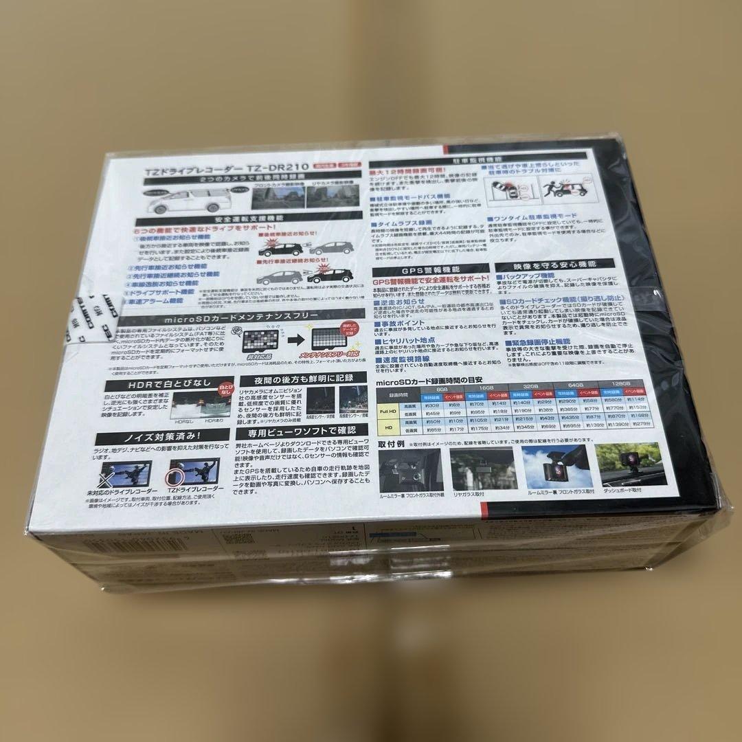 RX新品、未使用　TZ-DR210 ドライブレコーダー 2カメラ2個セット