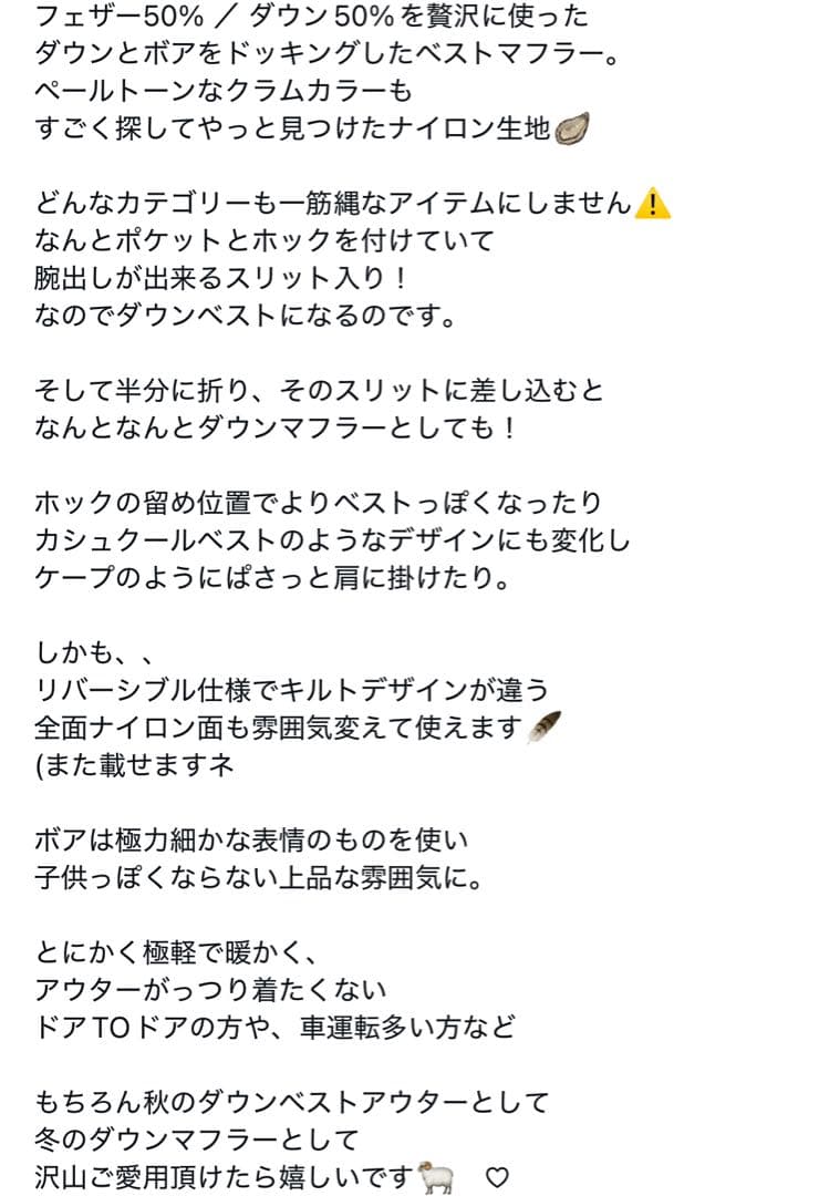 willfully アイボリー　ダウンベストショール