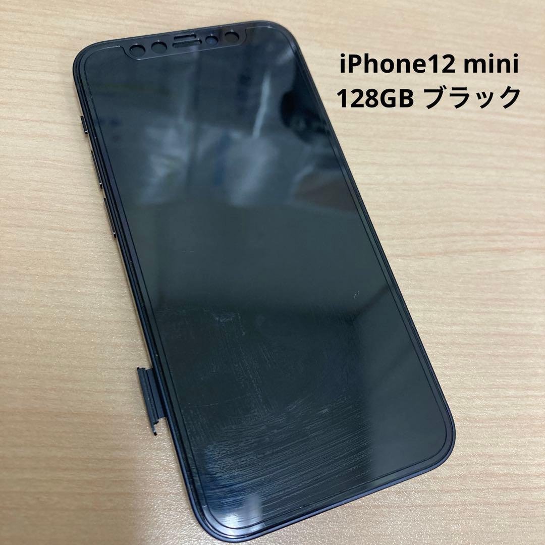 iPhone12mini 128GBブラック