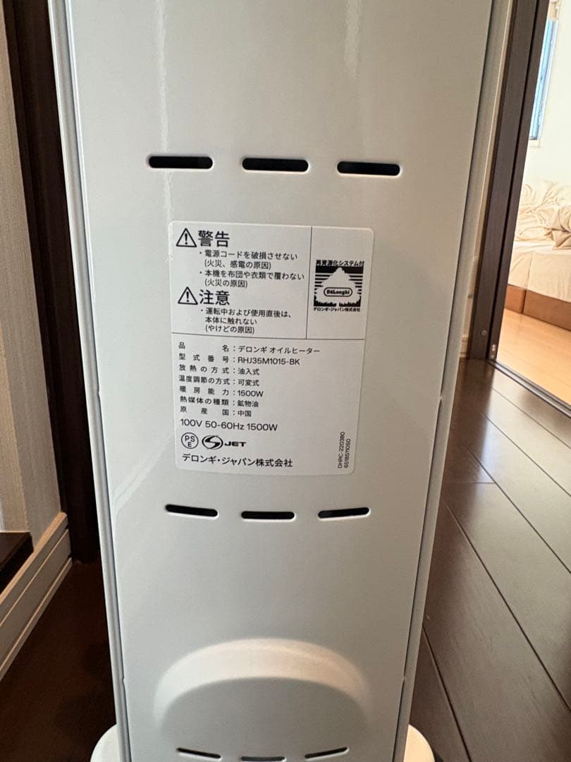 DeLonghi オイルヒーター 1500W(RHJ35M1015-BK)