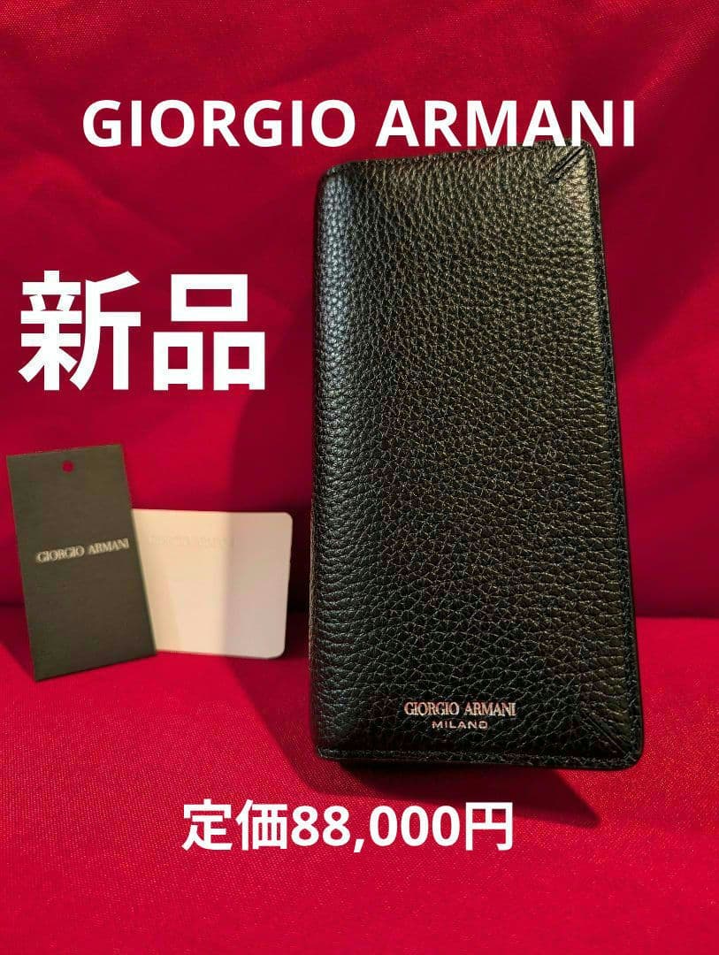 新品　Giorgio Armani ブラック 長財布　ウォレット　ジョルジオ