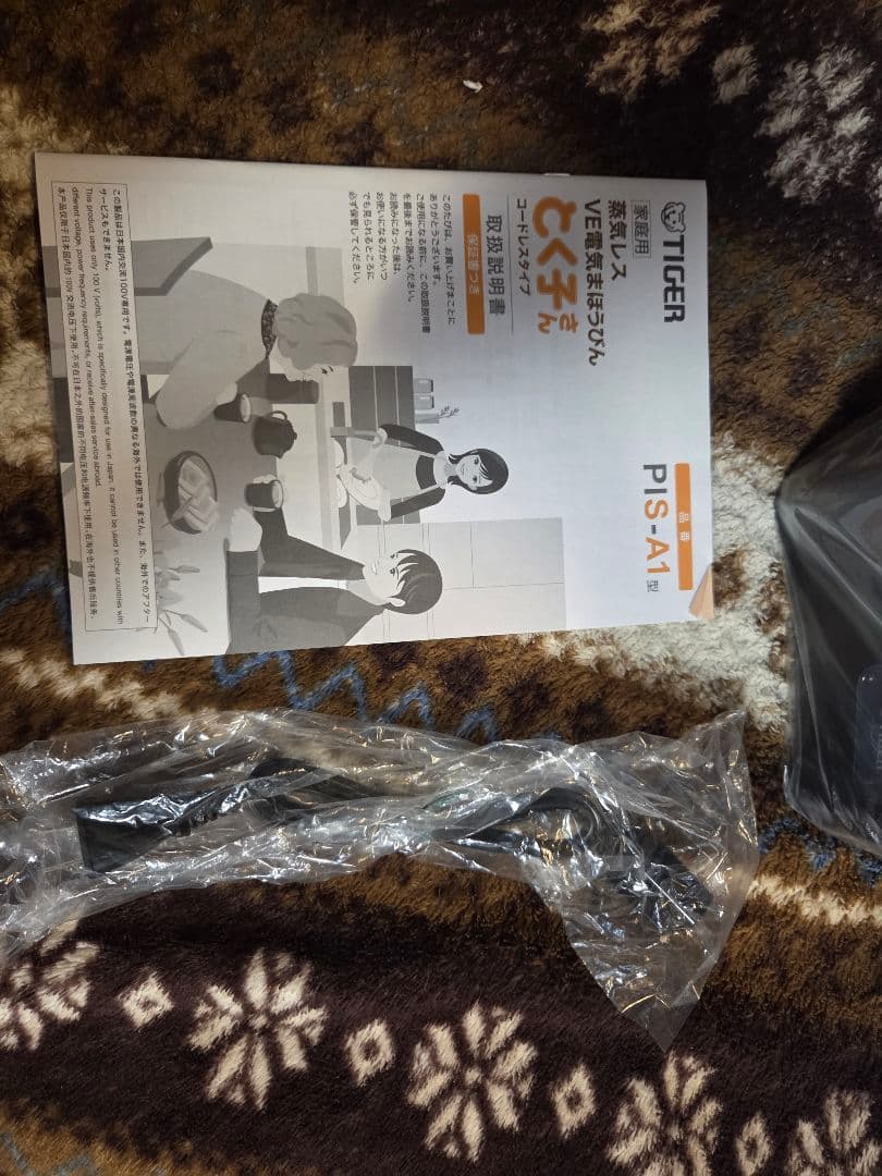 TIGER 電気ポット PIS-A221 T色 2.2L