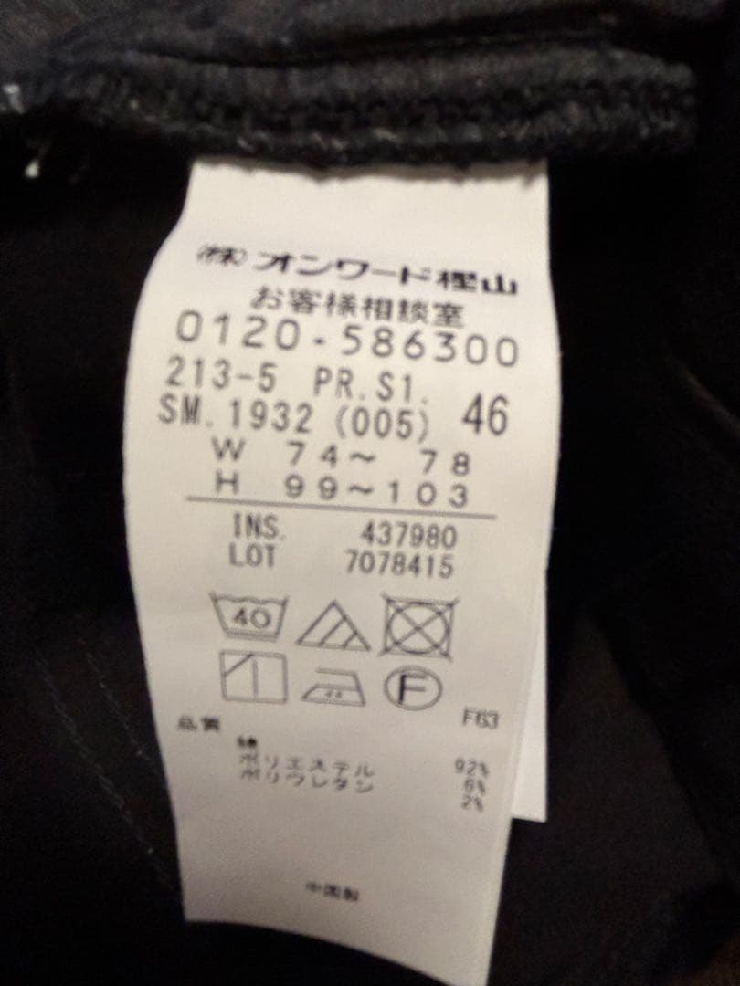 23区L 【SLOW/洗える】SLOW DENIM タイトストレート デニム