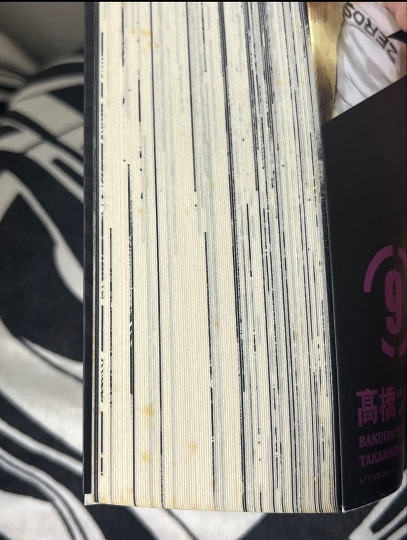 爆音列島 1巻-18巻