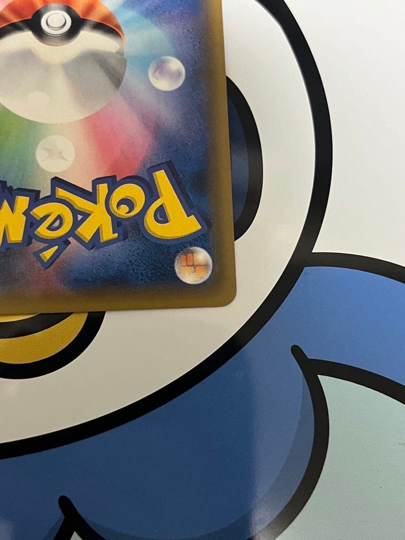 完全美品）ポケモンカード　お茶会ごっこピカチュウ　ポケモンセンター　プロモ