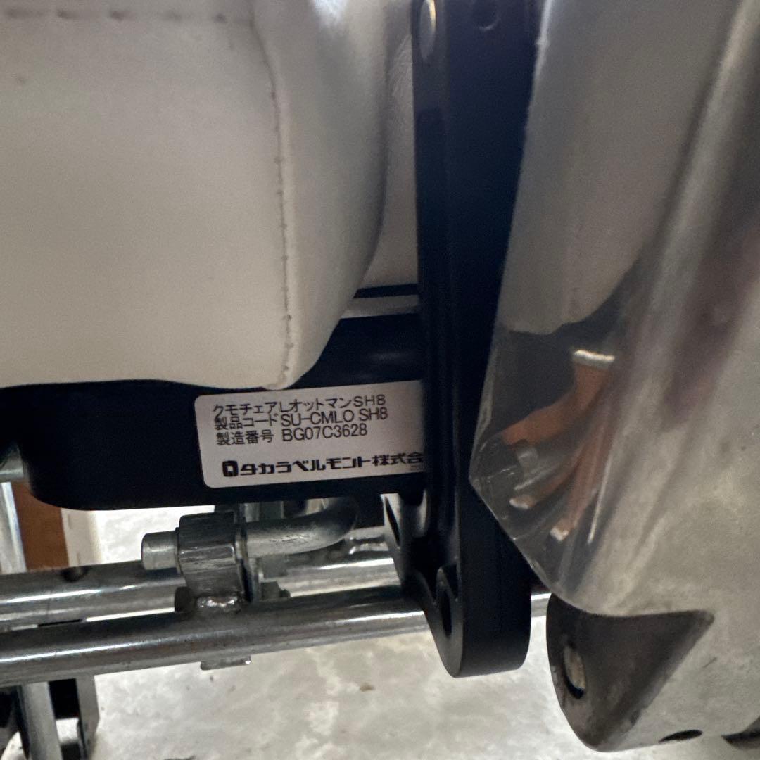 タカラベルモント クモチェア