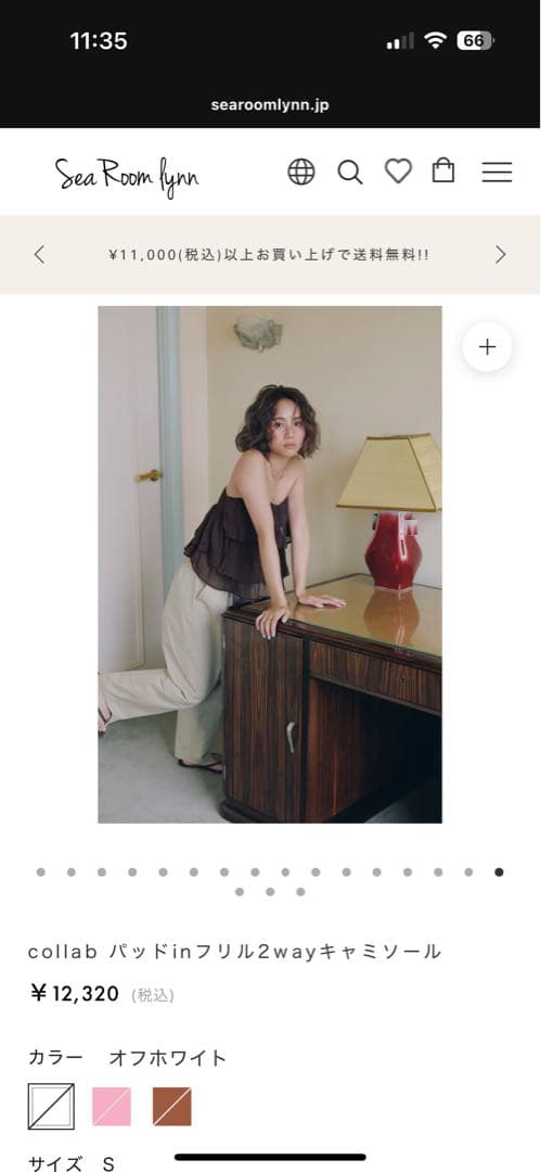 【らいおん】searoomlynn collab パッドinフリル2way