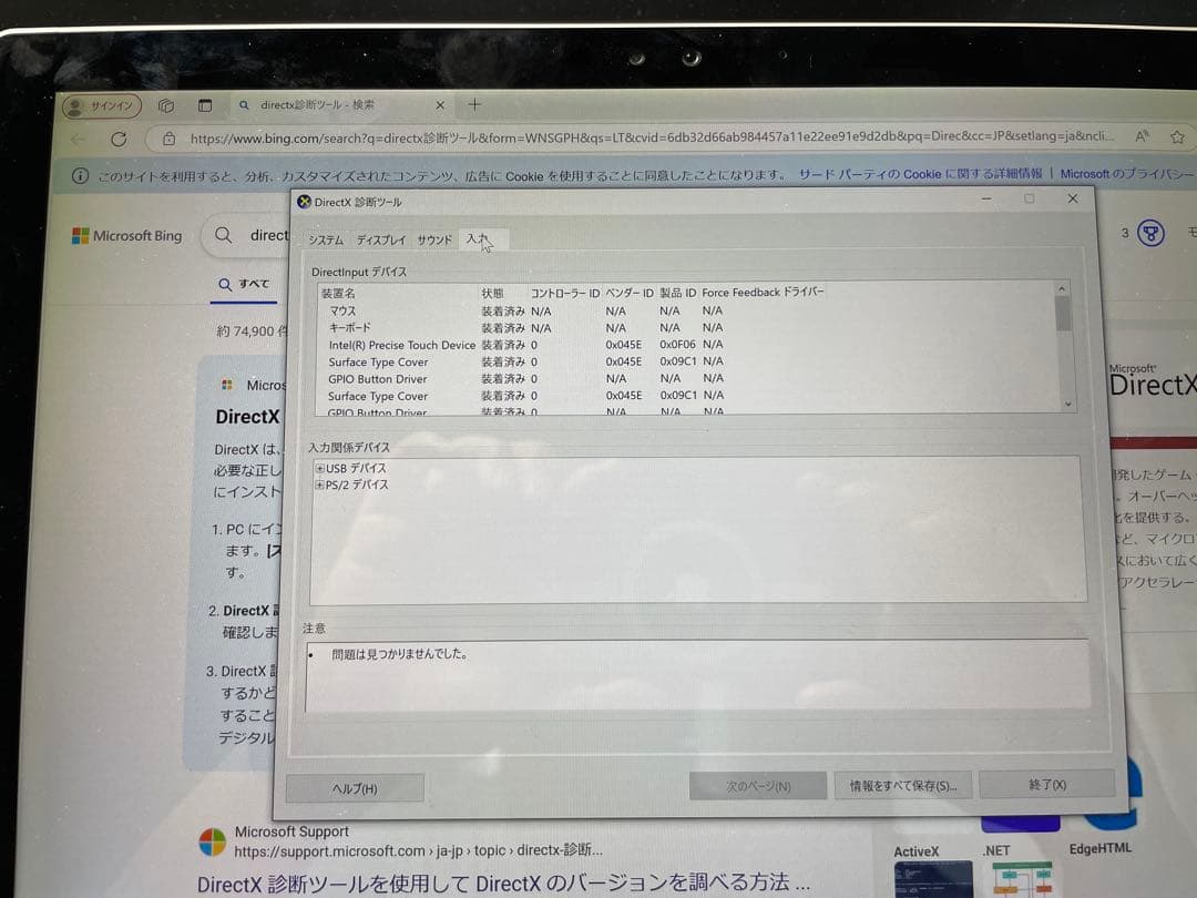 Surface Pro 4 6Y30/12.3型// メモリ 4G キーボード