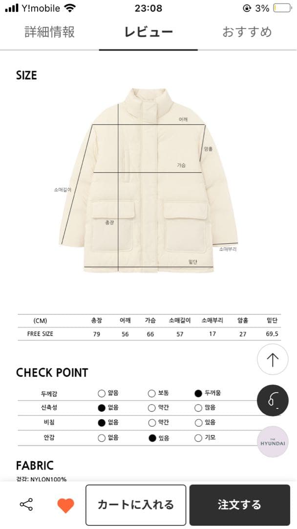 訳あり　ETMON クリーム色 ダウンジャケット