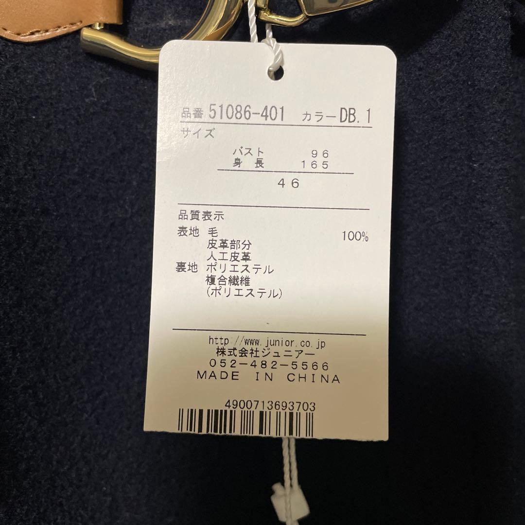 ローズティアラ コート 46 ダッフルコート 大きいサイズ お値下げ最終