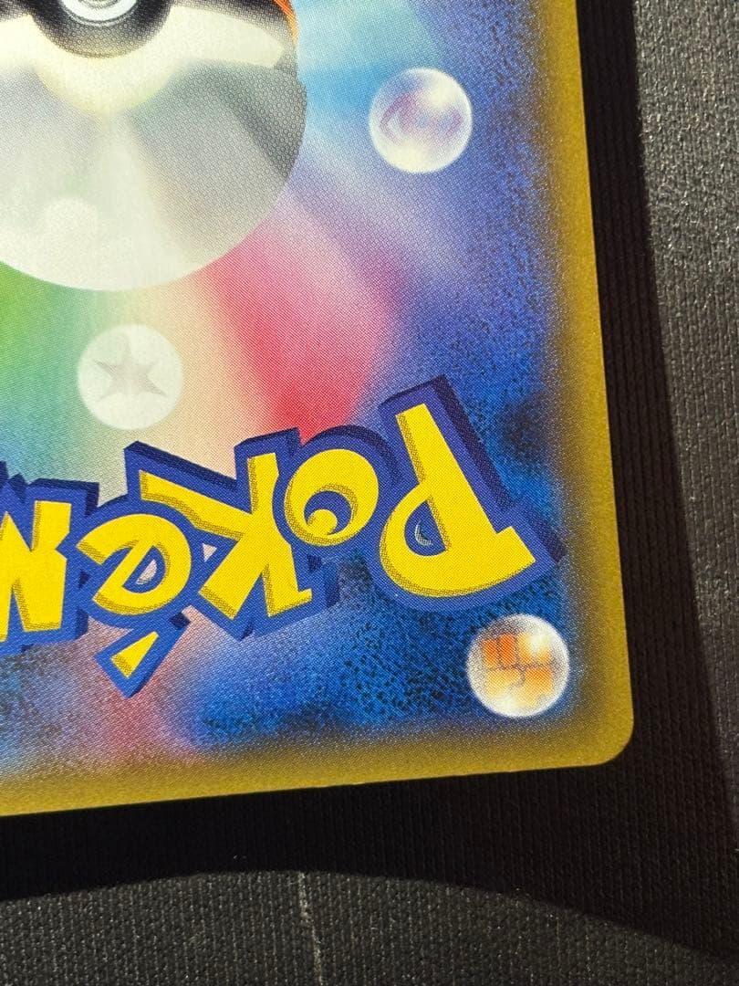 ブルーの探索 SR SM9b フルメタルウォール 061/054