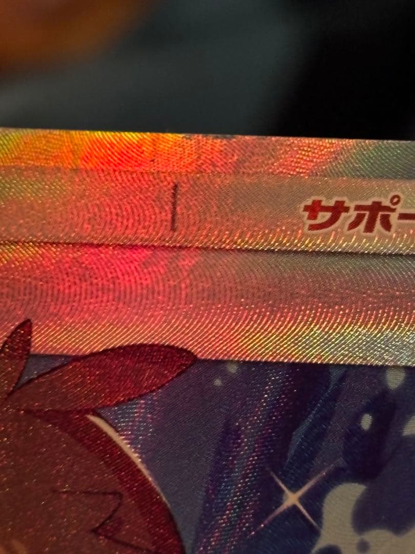 ブルーの探索 SR SM9b フルメタルウォール 061/054