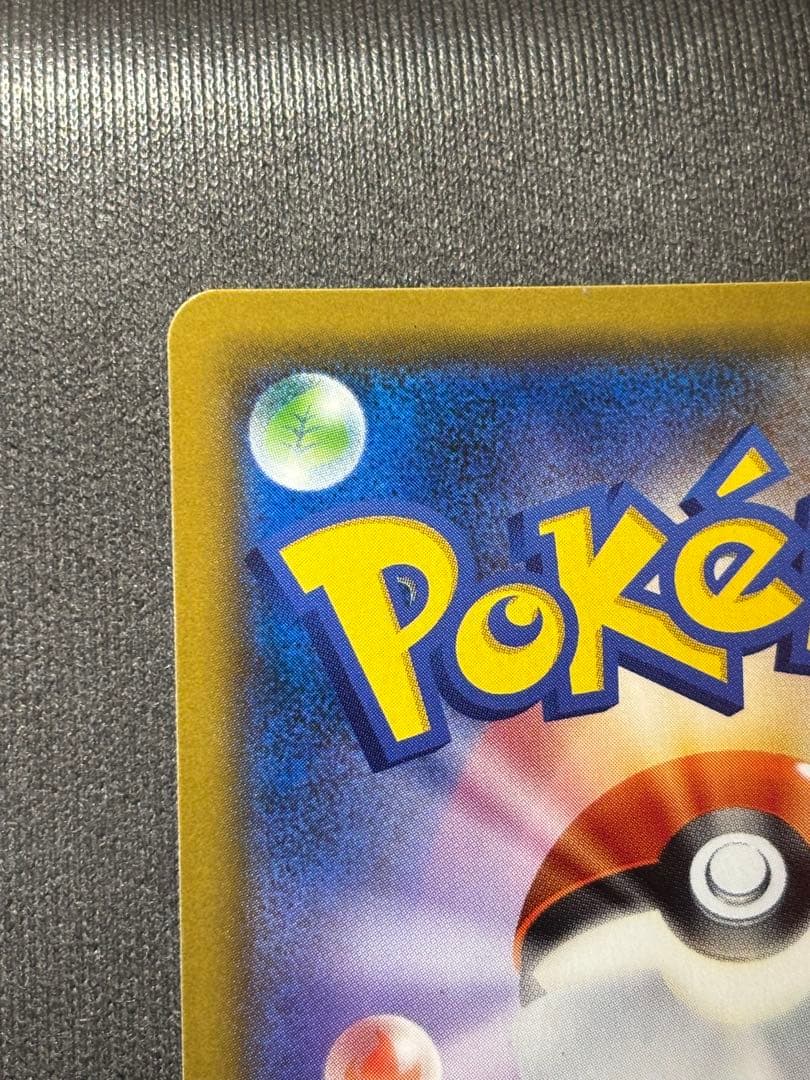 ブルーの探索 SR SM9b フルメタルウォール 061/054