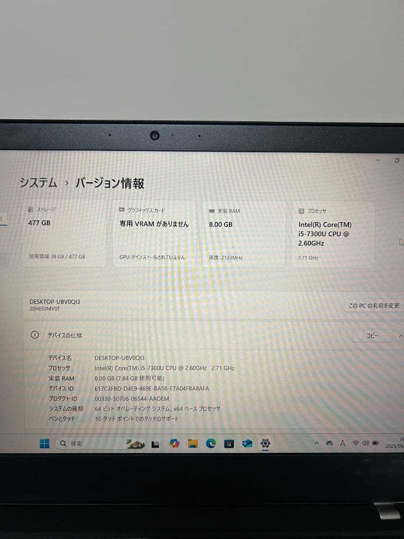 Windowsノート本体 ThinkPad T470 i5 8GB 512GB